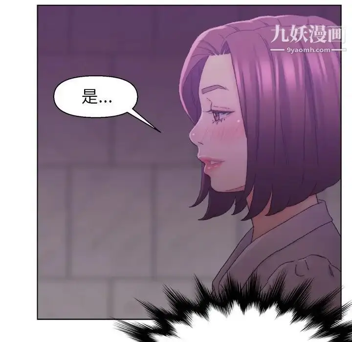 漫画《爸爸的朋友》第17话第46张图