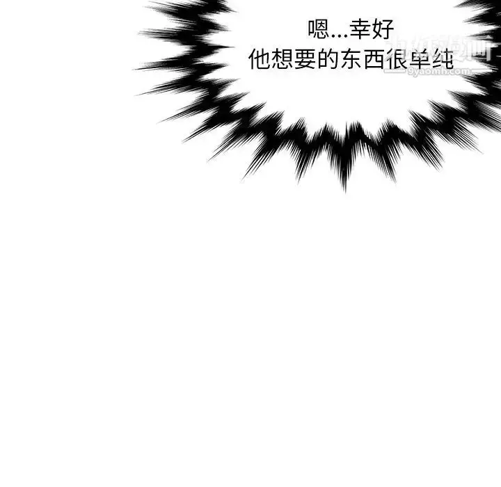 漫画《爸爸的朋友》第17话第47张图