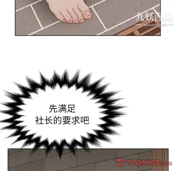 漫画《爸爸的朋友》第17话第51张图