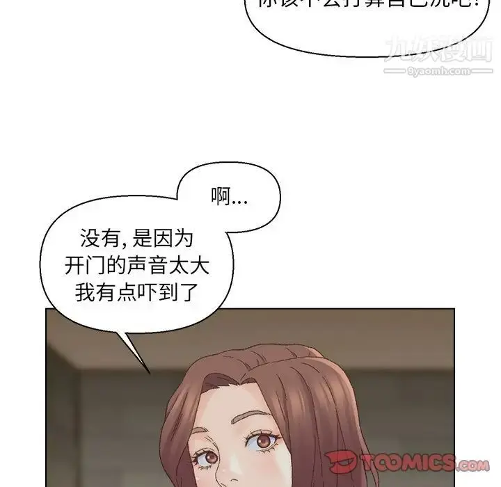 漫画《爸爸的朋友》第17话第60张图