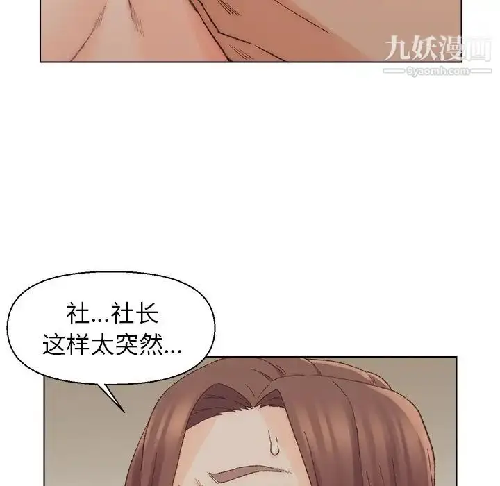 漫画《爸爸的朋友》第17话第65张图