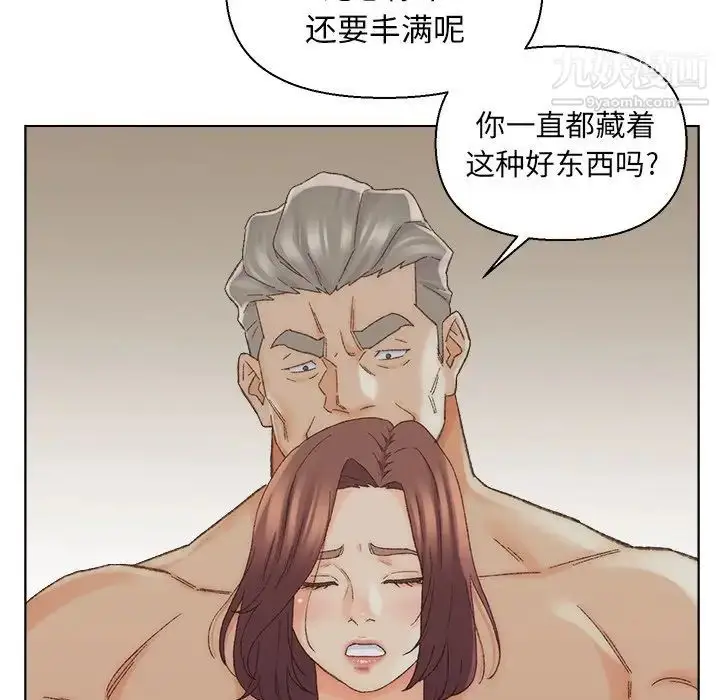 漫画《爸爸的朋友》第17话第67张图