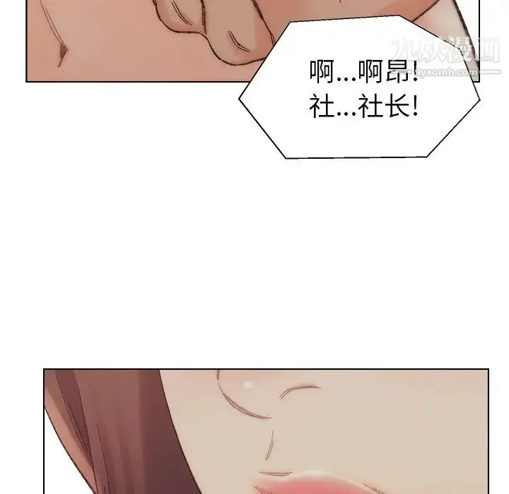 漫画《爸爸的朋友》第17话第70张图