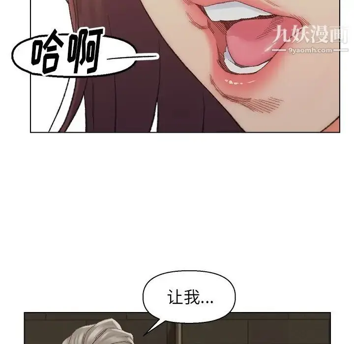 漫画《爸爸的朋友》第17话第71张图
