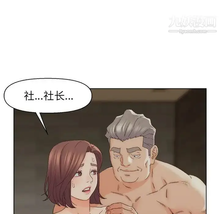 漫画《爸爸的朋友》第17话第77张图