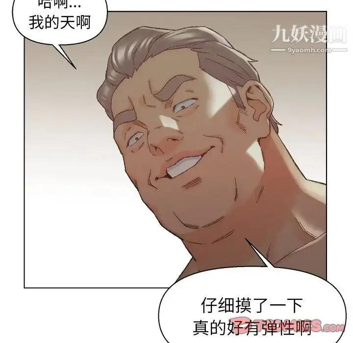 漫画《爸爸的朋友》第17话第81张图