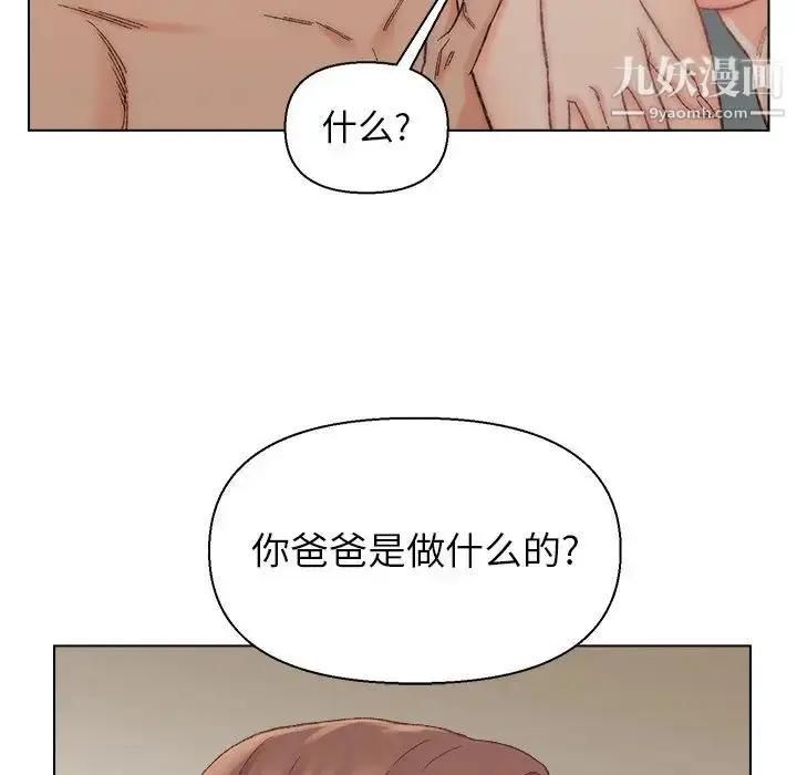 漫画《爸爸的朋友》第17话第88张图