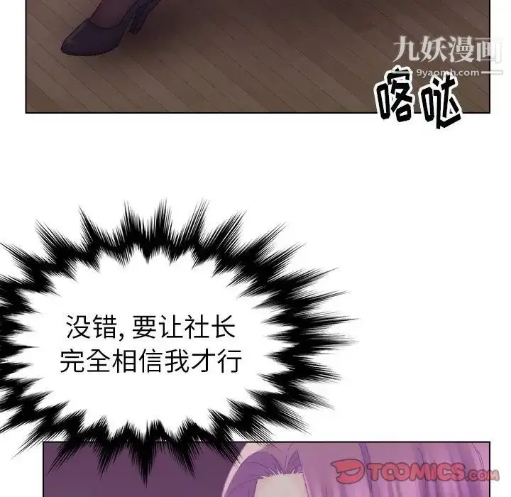 漫画《爸爸的朋友》第17话第9张图