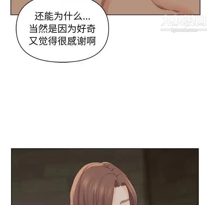 漫画《爸爸的朋友》第17话第92张图