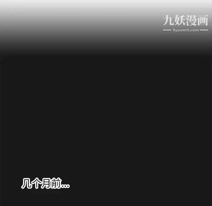 漫画《爸爸的朋友》第40话第13张图