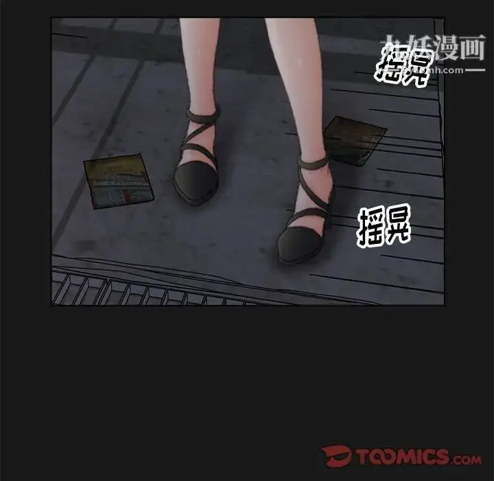 漫画《爸爸的朋友》第40话第14张图