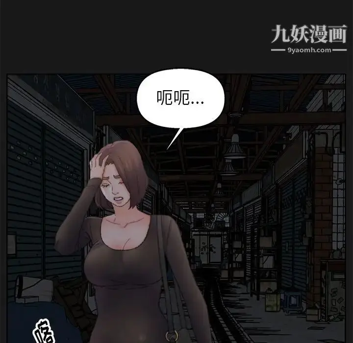 漫画《爸爸的朋友》第40话第15张图