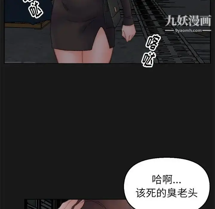 漫画《爸爸的朋友》第40话第16张图