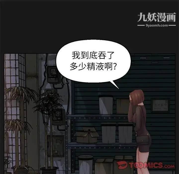 漫画《爸爸的朋友》第40话第18张图