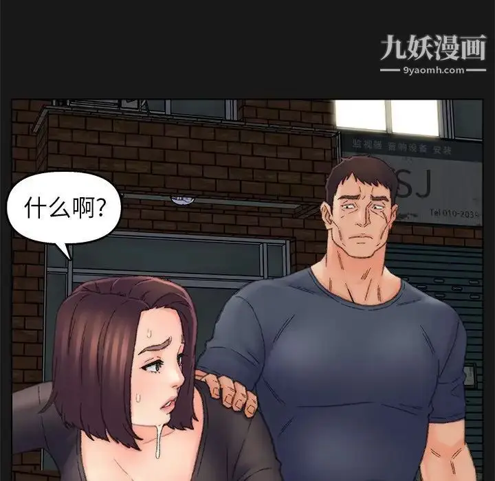 漫画《爸爸的朋友》第40话第25张图