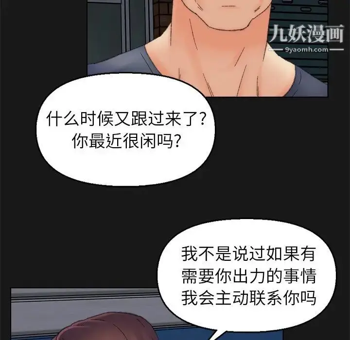 漫画《爸爸的朋友》第40话第27张图