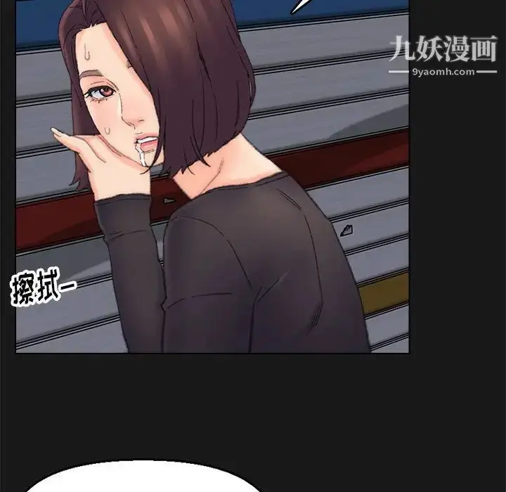 漫画《爸爸的朋友》第40话第28张图