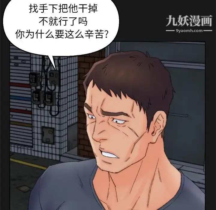 漫画《爸爸的朋友》第40话第29张图