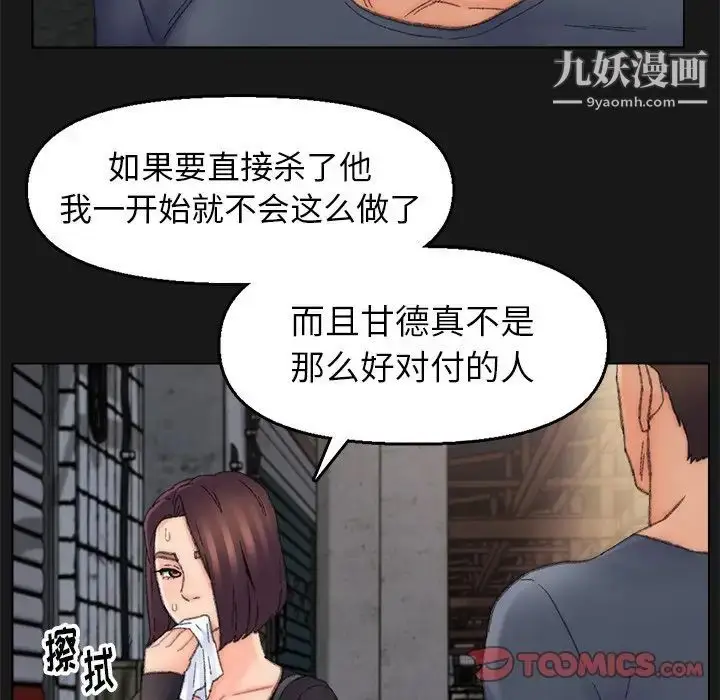 漫画《爸爸的朋友》第40话第30张图