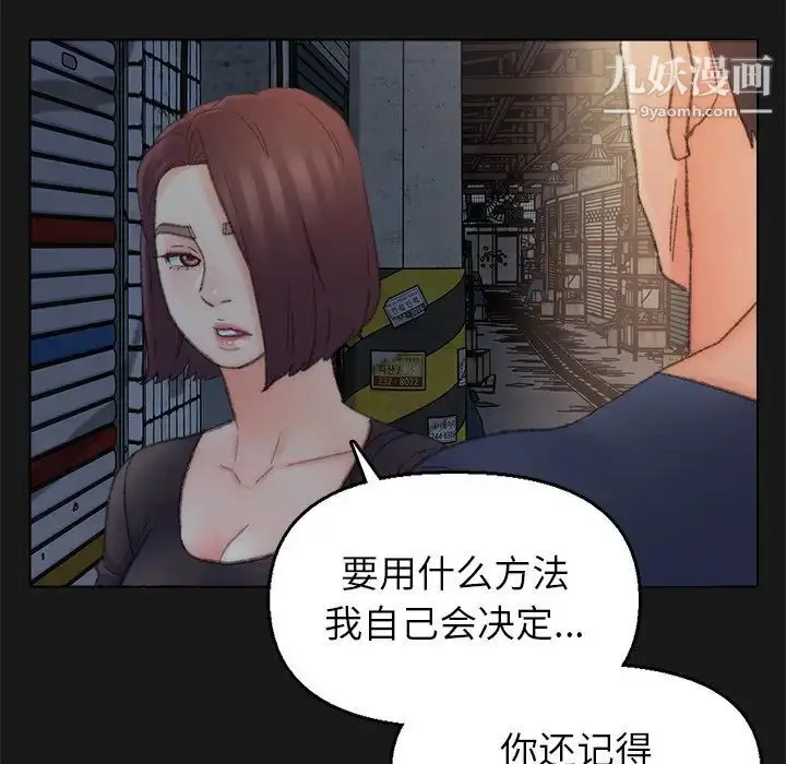 漫画《爸爸的朋友》第40话第32张图