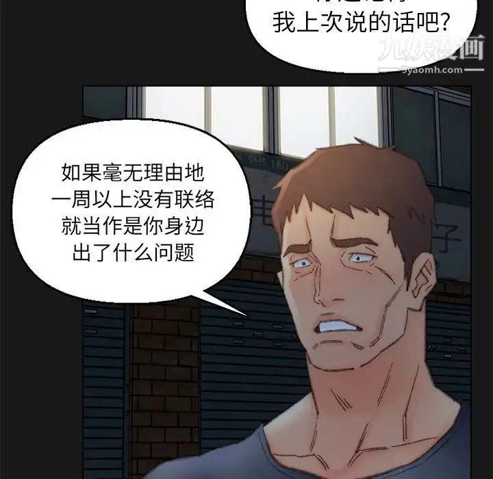 漫画《爸爸的朋友》第40话第33张图