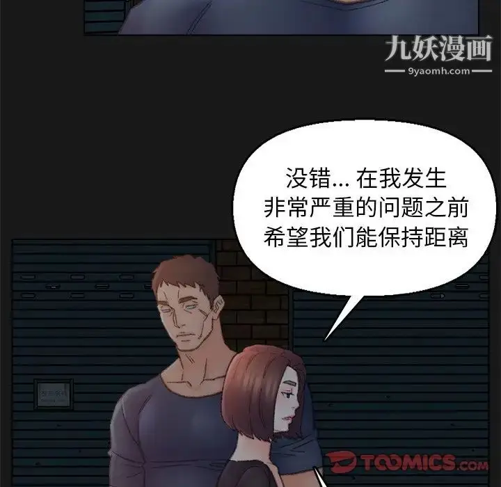 漫画《爸爸的朋友》第40话第34张图