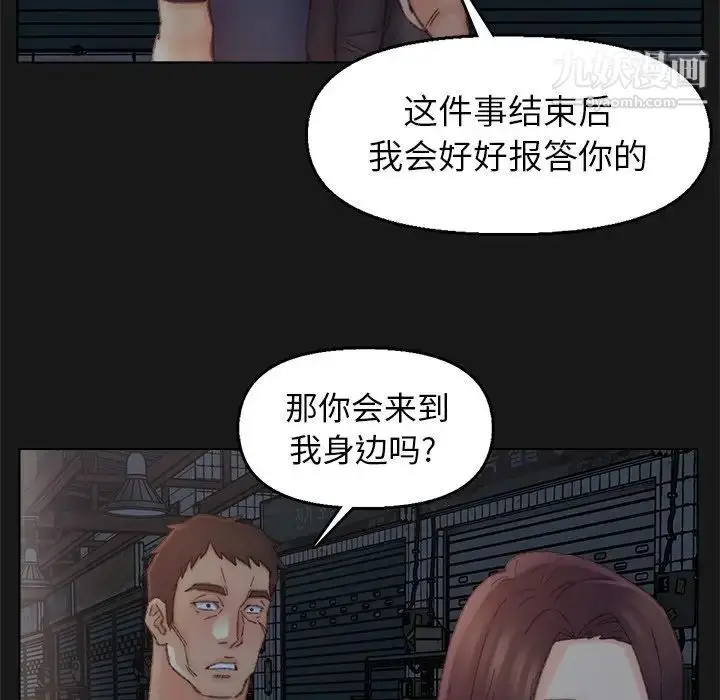 漫画《爸爸的朋友》第40话第35张图