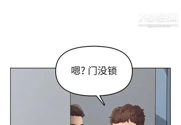 漫画《爸爸的朋友》第40话第4张图