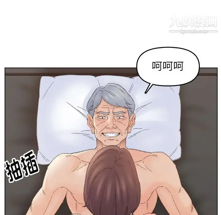 漫画《爸爸的朋友》第40话第43张图