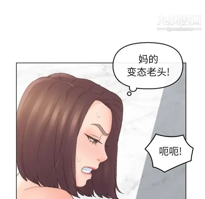漫画《爸爸的朋友》第40话第69张图