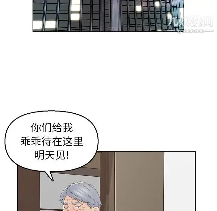 漫画《爸爸的朋友》第40话第72张图