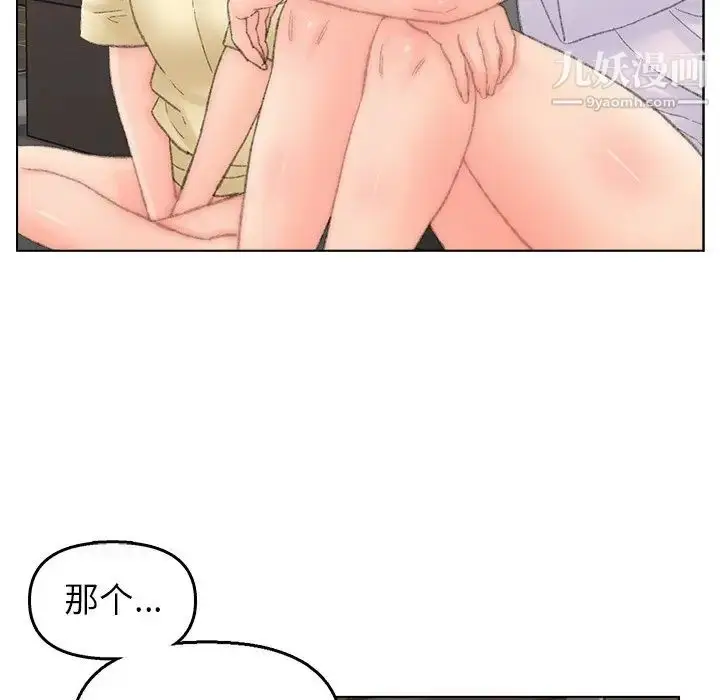 漫画《爸爸的朋友》第40话第75张图