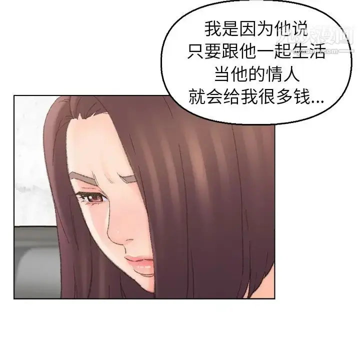 漫画《爸爸的朋友》第40话第77张图