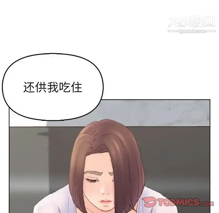 漫画《爸爸的朋友》第40话第78张图