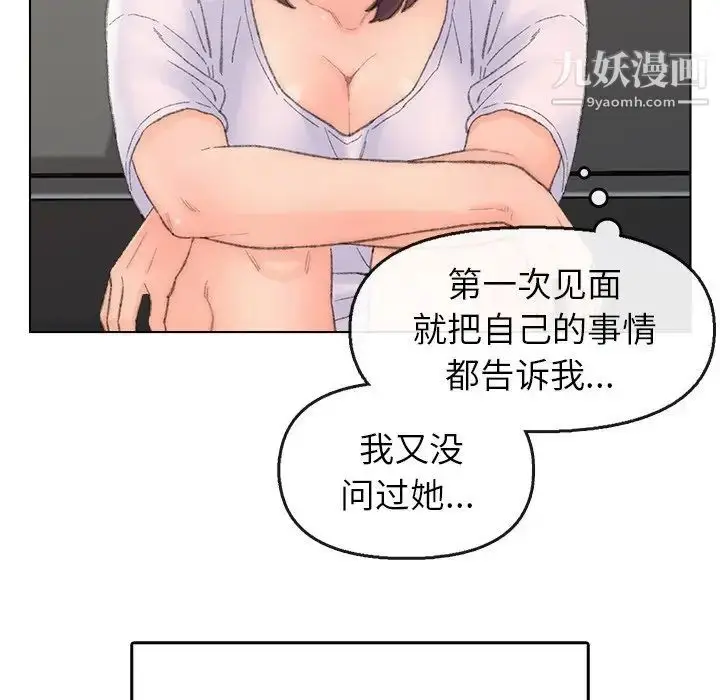 漫画《爸爸的朋友》第40话第79张图