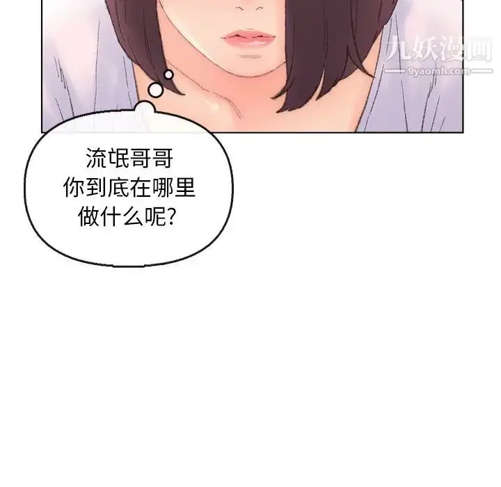 漫画《爸爸的朋友》第40话第81张图