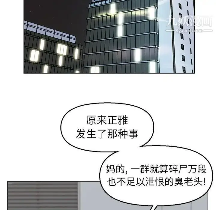 漫画《爸爸的朋友》第40话第83张图