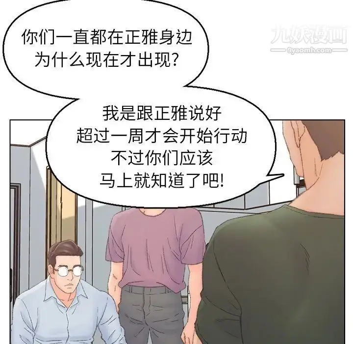 漫画《爸爸的朋友》第40话第85张图