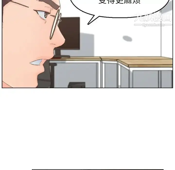 漫画《爸爸的朋友》第40话第88张图