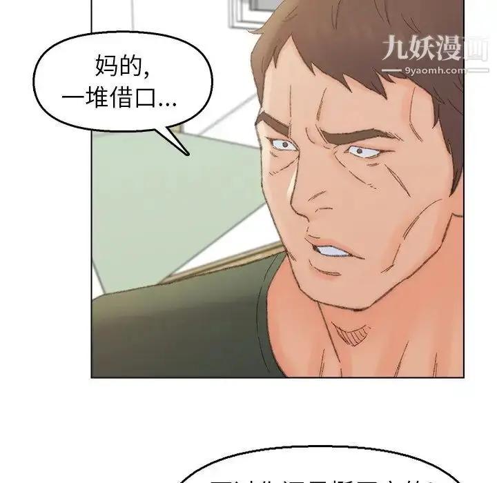漫画《爸爸的朋友》第40话第89张图