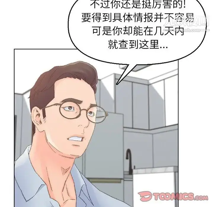 漫画《爸爸的朋友》第40话第90张图