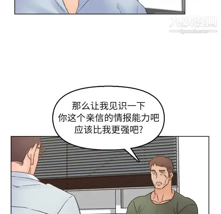 漫画《爸爸的朋友》第40话第91张图