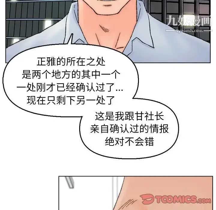 漫画《爸爸的朋友》第40话第94张图