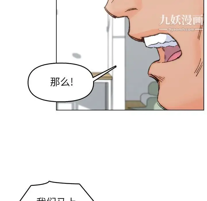 漫画《爸爸的朋友》第40话第95张图