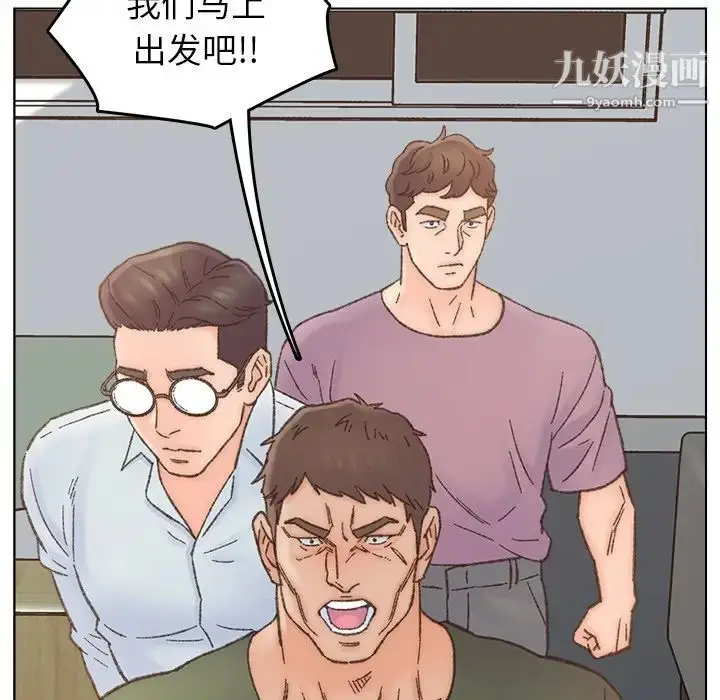 漫画《爸爸的朋友》第40话第96张图