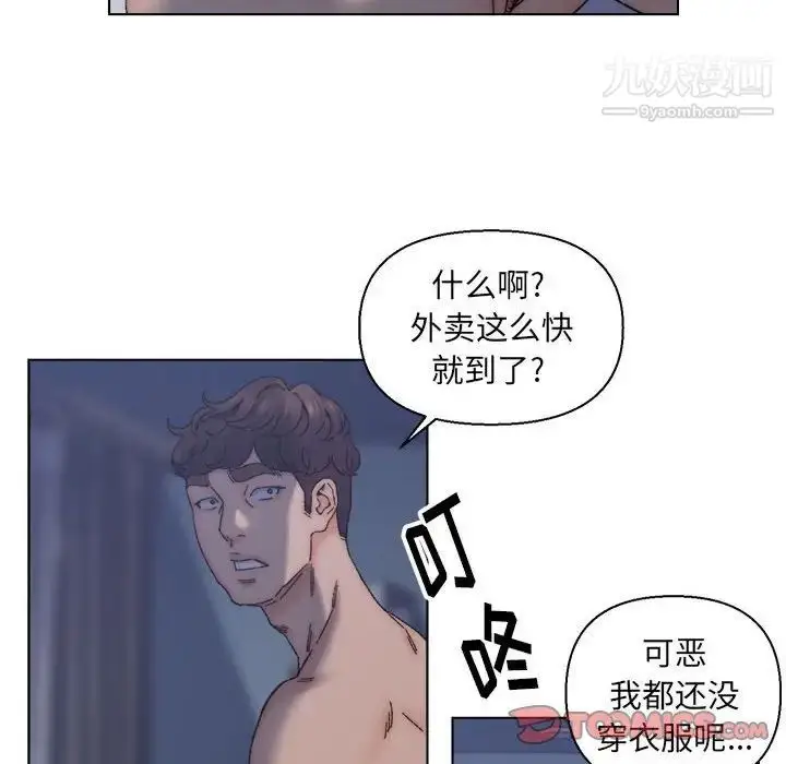 漫画《爸爸的朋友》第12话第14张图