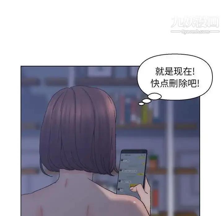 漫画《爸爸的朋友》第12话第17张图