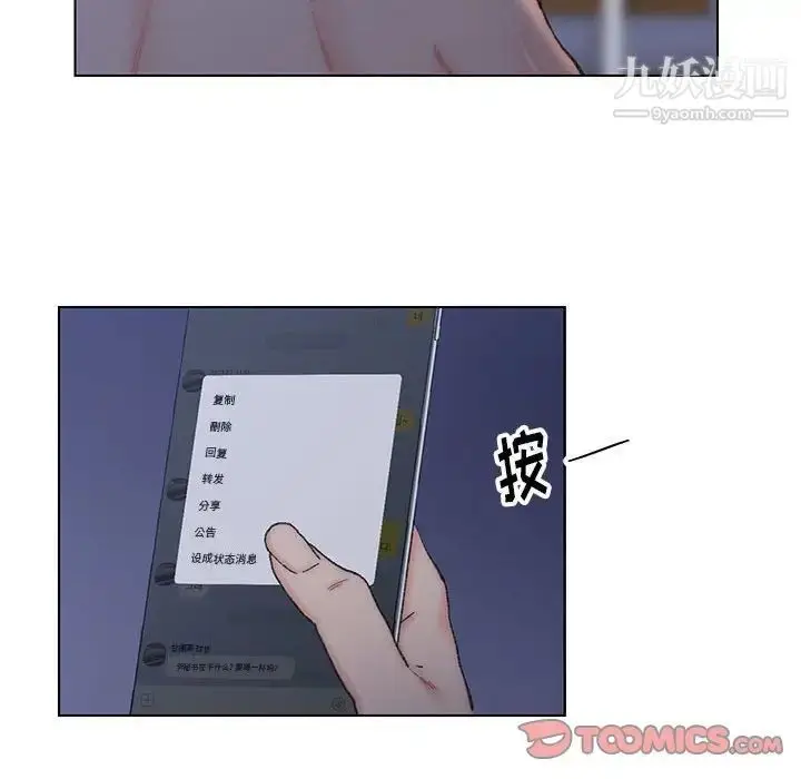 漫画《爸爸的朋友》第12话第18张图