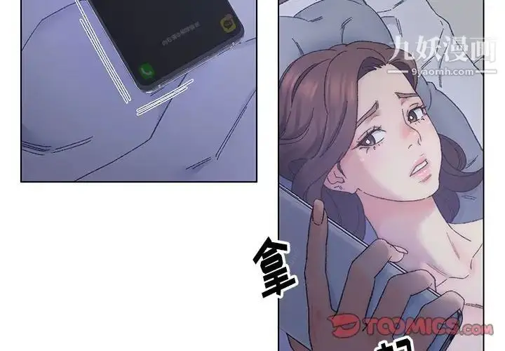 漫画《爸爸的朋友》第12话第2张图