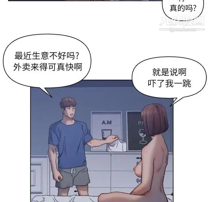 漫画《爸爸的朋友》第12话第21张图